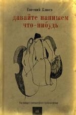 

Давайте напишем что-нибудь