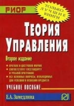 

Теория управления Уч пос карман формат