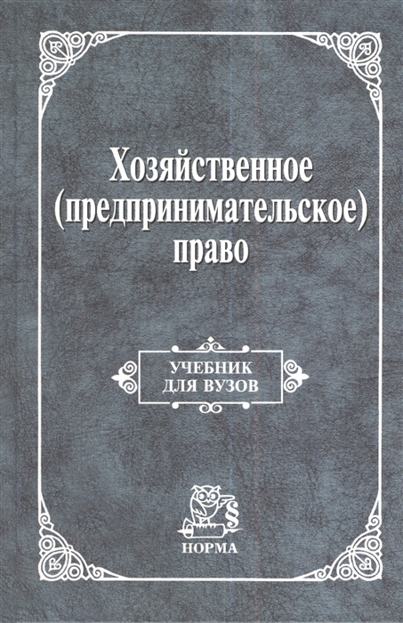 

Хозяйственное