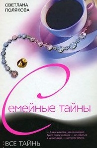 

Все тайны Алисы