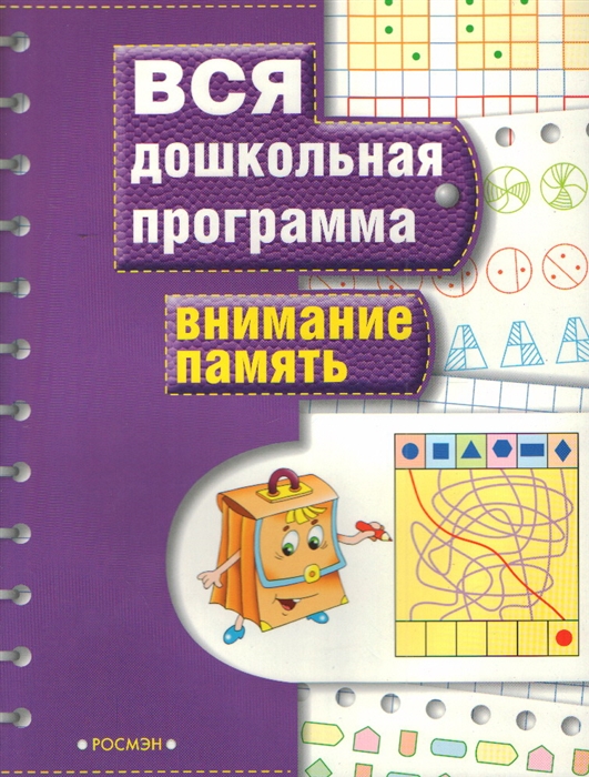 

Внимание Память