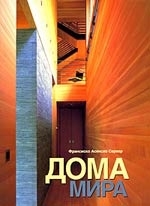 

Альбом Дома мира