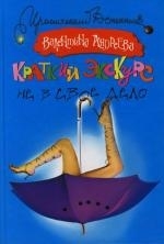 

Краткий экскурс не в свое дело