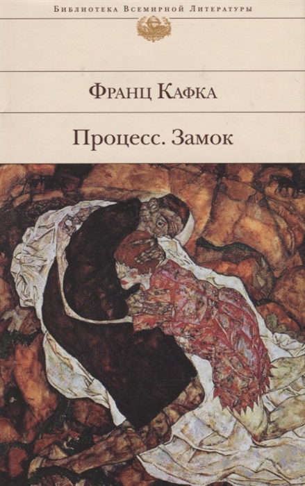 

Процесс Замок