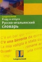 

Я еду в отпуск Рус -итальянский словарь