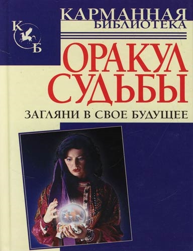 Будущее Купить Книгу