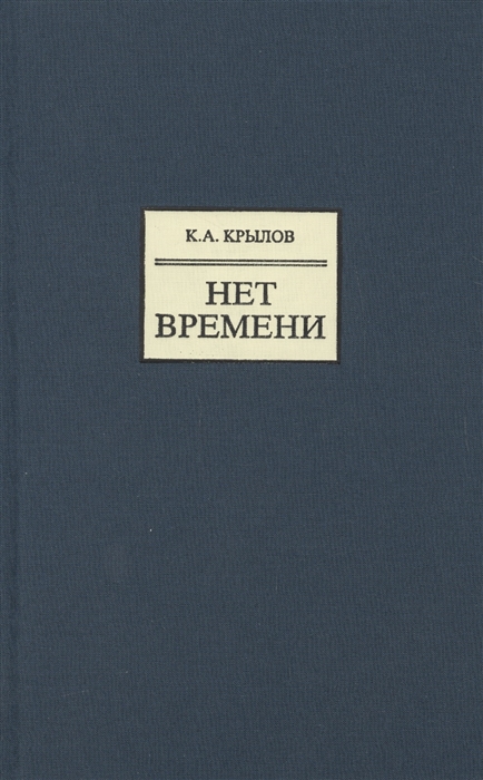 

Нет времени
