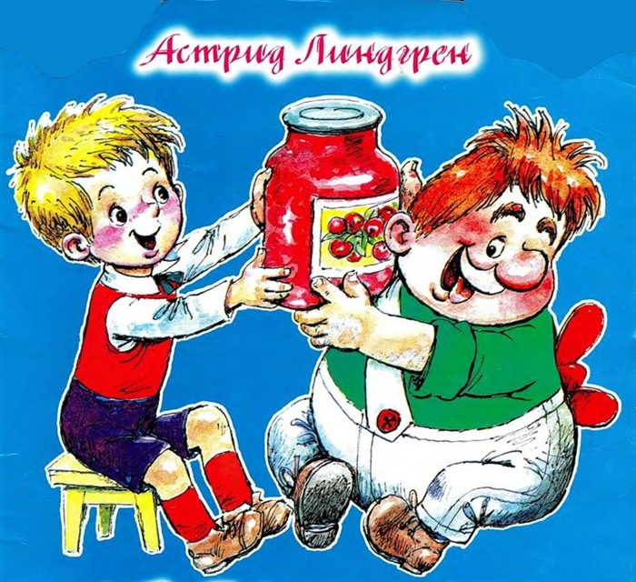 

Карлсон который живет на крыше