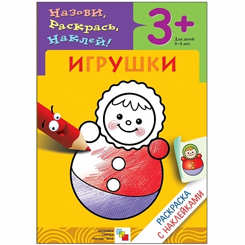 

КР Игрушки
