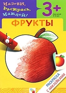 

КР Фрукты