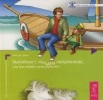

Выходные с пьяным леприконом