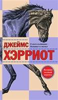 О всех созданиях больших и малых О всех созданиях больших и малых