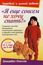 

Я еще совсем не хочу спать