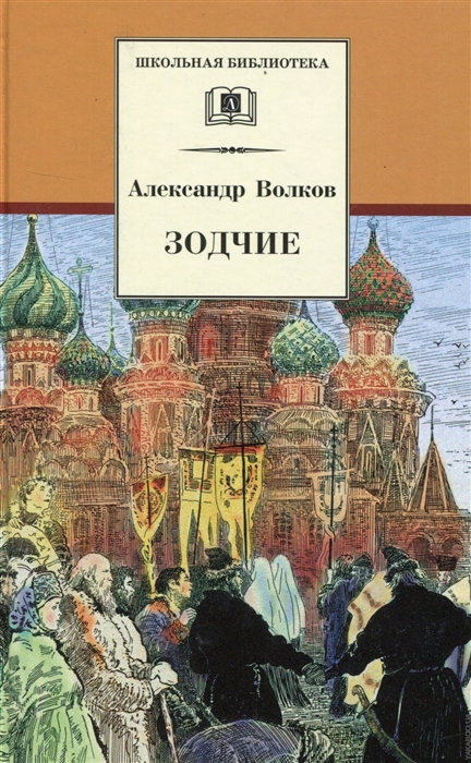 

Зодчие