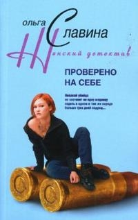 

Проверено на себе