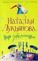 

Жизнь зебра полосатая