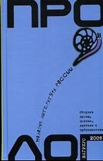 

Пролог
