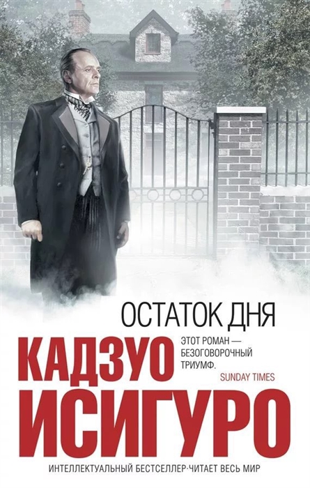 

Остаток дня