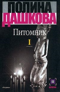 

Питомник 2тт
