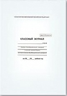 Классный журнал 1-4 класс А4, 7БЦ, глянц.пленка, офсет, Феникс Классный журнал 1-4 класс А4, 7БЦ, глянц.пленка, офсет, Феникс