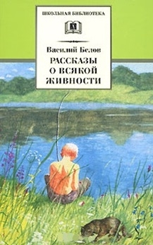 

Рассказы о всякой живности