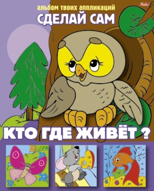 

Кто где живет