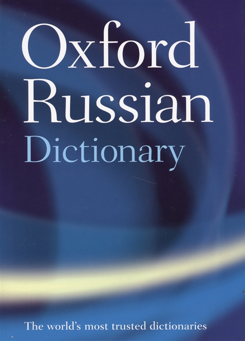 

Oxf Russian Dict 4Ed C