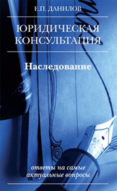 

Наследование