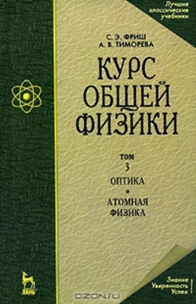 На книжной полке стоит учебник физики состоящий из 3 томов