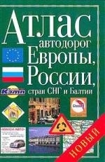 

Атлас а д Европы России стран СНГ и Балтии