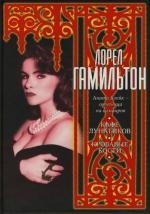 

Кафе лунатиков Кровавые Кости