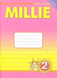 

Англ язык Милли Millie 2 кл Р т