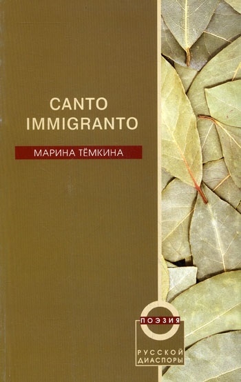 

Canto Immigranto