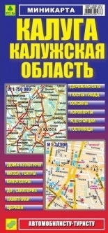 

Миникарта Калуга Калужская обл