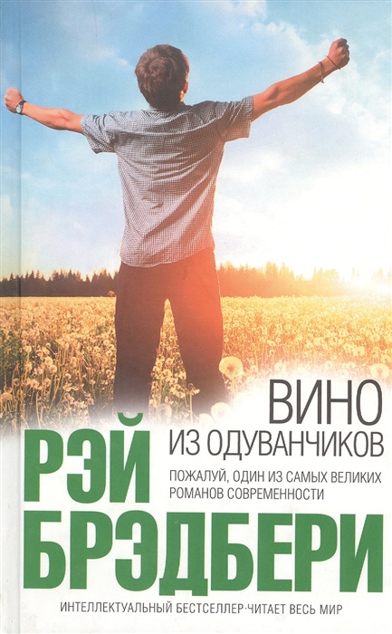 

Вино из одуванчиков