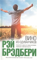 Вино из одуванчиков Вино из одуванчиков