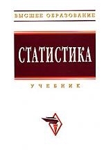 

Статистика