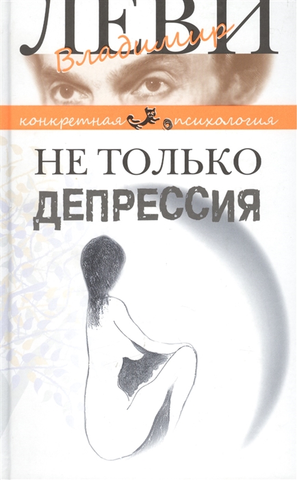 

Не только депрессия охота за настроением