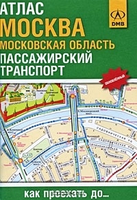 Карта москвы атлас