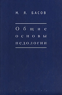 

Общие основы педологии