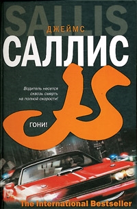 

Гони