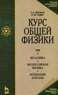 

Курс общей физики т 1 3тт Механика