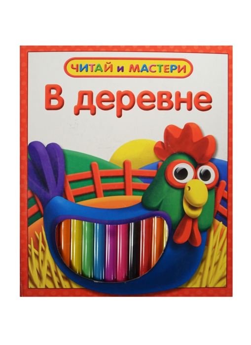 

В деревне