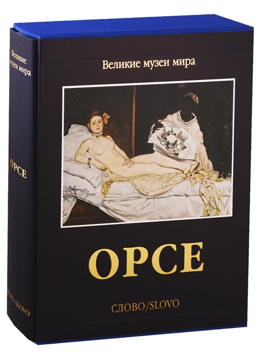 

Орсе