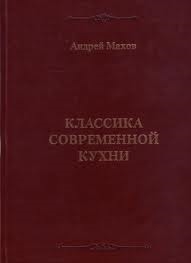 

Классика современной кухни