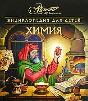 

Химия