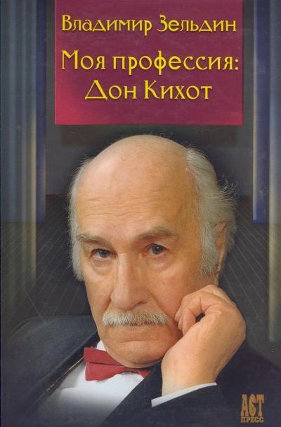 Дон кихот книга фото