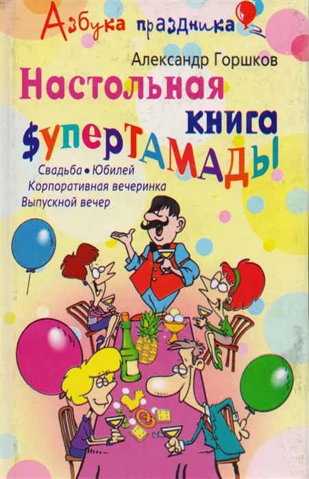 

Настольная книга