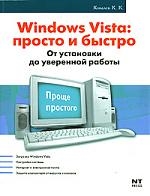 

Windows Vista и не только Актуальное рук-во