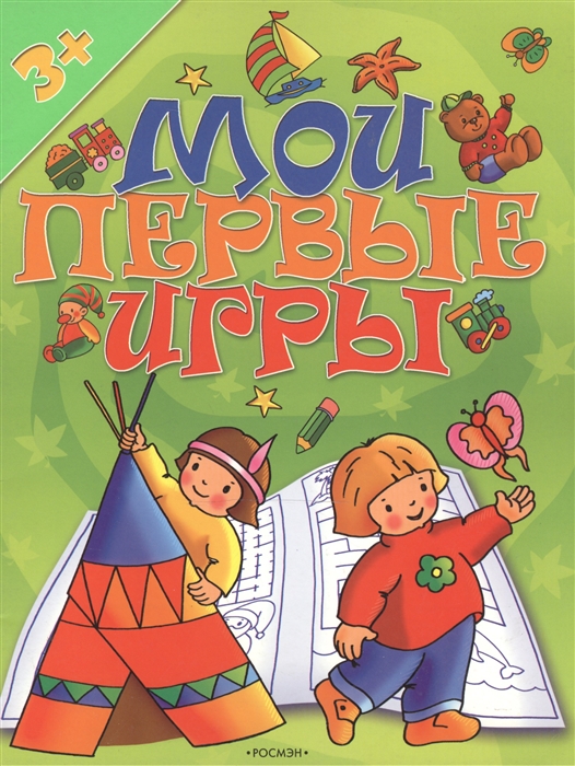 

Мои первые игры